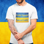 T-s&auml;rk &bdquo;Слава Україні!&ldquo;