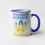 Tass "Русский корабль, иди ..."