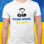 T-s&auml;rk "Ukraina kangelastele"