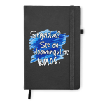 M&auml;rkmik A5 "Loominguline kaos"