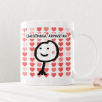 Tass "&Uuml;hes&otilde;naga, armastan"