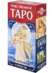 Карты гадальные "78 оттенков страсти"