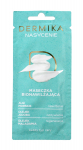 Dermika Beauty Masks Bio-Moisturizing Saturation Mask