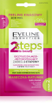 EVELINE 2Steps To Beauty 2-etapiline puhastus- ja v&otilde;&otilde;rutusprotseduur 2x4 ml