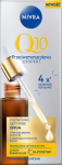 NIVEA Q10 Expert kahetoimeline n&auml;oseerum 30 ml