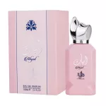 AL WATANIAH ABYAT EAU DE PARFUM 100ML VAPORIZADOR