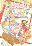 LOVELY EMMA pehme v&otilde;tmehoidja pimepakk - Little Bear Adoption Guide