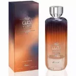 Rasasi Yumn Pour Homme EDP, 100 ml
