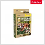 CUBICFUN NATIONAL GEOGRAPHIC 3D pusle Amuuri tiiger