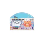 Rude Cosmetics, Chibi Manga Faux Mink - Twinkle Eyes, False Eyelashes