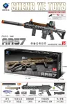 AR57 Gel Ball Rifle