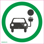 M&auml;rk Elektriautode laadimiskoht M&auml;rgi alus Plastik (vahustatud PVC 2 mm) M&auml;rgi t&uuml;&uuml;p &uuml;hine m&auml;rk M&auml;rgi suurus 200x200 mm