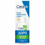 CeraVe Promo n&auml;oniisutava kreemi komplekt - kinkekomplekt Default Title