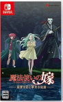 The Ancient Magus Bride Midsummer's Mirage And The Journey Of Dreams NS
