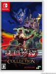 Castlevania Anniversary Collection NS