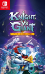 Knight Vs Giant: The Broken Excalibur NS