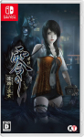Fatal Frame: Maiden Of Black Water NS