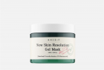 AXIS-Y New Skin Resolution Gel Mask