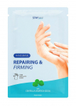 STAY WELL Repairing & Firming Hand Mask Cica