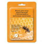 &ldquo;Skinlite&rdquo; Pinguldav n&auml;omask kollageeni ja mesilasema piimaga, 1 tk / 23 ml