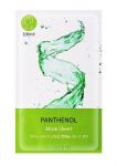 THE SAEM Bio Solution Moisturizing Panthenol Mask Sheet