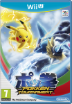 Pokk&eacute;n Tournament