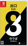The Exit 8 - Platform 8 (Import)