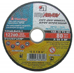 L&otilde;ikeketas 300*3.0*32мм steel