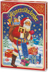 Reber kondiitritoodete advendikalender Nostalgia - pidulik j&otilde;ulukalender Mozart-pallide, martsipani ja p&auml;hkliga, 1 x 650 g