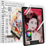 Bellemond 2 x paberilaadne / Jaapani paberi kaitsekile Apple iPadile - kirjutamine, joonistamine ja visandamine nagu paberil Apple Penciliga - paberilaadne PET-kile