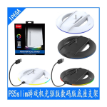 iPega P5S025S Vertical Stand with RGB for PS5 Slim Black