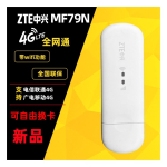 Ruuter Ruuter ZTE MF79N