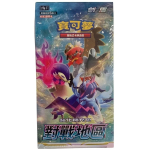 Pok&eacute;mon TCG: Sword & Shield - S9a - Battle Region Booster Box (hiina keeles)