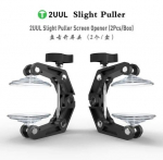 Įrankis ekrano nuėmimui 2UUL DA09 Slight Puller Screen Opener (2pcs)