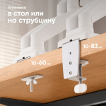 Onkron G-160-W Swivel and tilt desk mount for two 13-32" monitors, max. 8 kg, with rotation, white