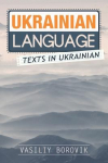 Ukrainian Language