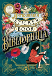 The Antiquarian Sticker Book: Bibliophilia
