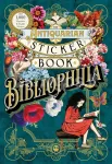 The Antiquarian Sticker Book: Bibliophilia