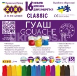 Gua&scaron;&scaron; CLASSIC KIDS Line, 16 v&auml;rvi x 20 ml