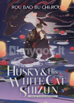 The Husky and His White Cat Shizun: Erha He Ta De Bai Mao Shizun (Novel) Vol. 3