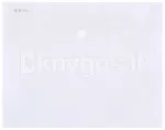 L&auml;bipaistev C5 klambriga &uuml;mbrik-kaust
