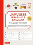 Japanese Hiragana and Katakana Language Workbook: A Complete Introduction to the 92 Characters with 108 Gridded Pages for Handwriting Practice (Free Online Audio for Pronunciation Practice)