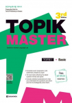 TOPIK MASTER Final - TOPIK I Basic: with Free MP3 Audio Download