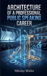 Architecture of a Professional Public Speaking Career