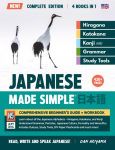 Learning Japanese, Made Simple | Beginners Guide + Integrated Workbook | Complete Series Edition (4 Books in 1): Learn how to Read, Write & Speak Japanese, Step-by-Step | Hiragana, Katakana, Kanji (JLPT N5), Vocabulary, Grammar, DIY Flashcards, and more!