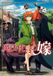 The Ancient Magus Bride Vol. 20