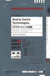 Reality Switch Technologies: Psychedelics as Tools for the Discovery and Exploration of New Worlds