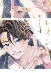 Love in the Palm of His Hand 04