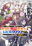Backstabbed in a Backwater Dungeon: My Party Tried to Kill Me, But Thanks to an Infinite Gacha I Got LVL 9999 Friends and Am Out for Revenge (Manga) Vol. 13