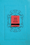 Burn After Writing (Blue Edition)